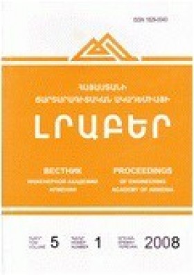Proceedings of Engineering Academy of Armenia