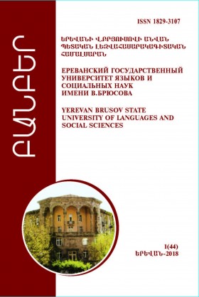 Bulletin of YSLU