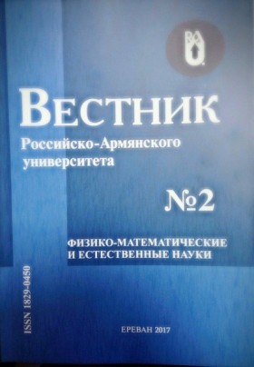 Bulletin of the Russian-Armenian University.Physico-mathematical and natural science