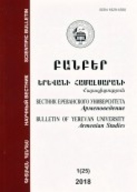 Banber-Bulletin of Yerevan university. Armenian studis