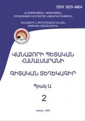 Scientific Proceedings of Vanadzor State University: Issue A